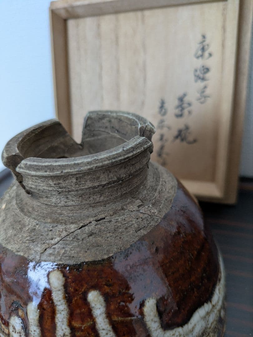 26日まで　時代物　青木木米　茶碗　割高台　 箱書付　茶道具　抹茶碗