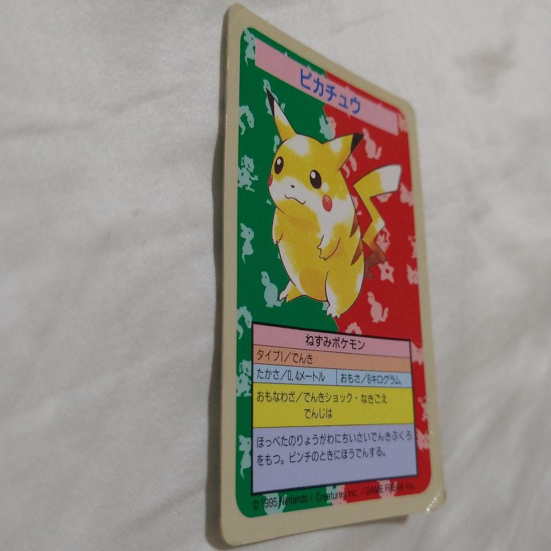 ポケモン　トップサン　ピカチュウ　エラーカード