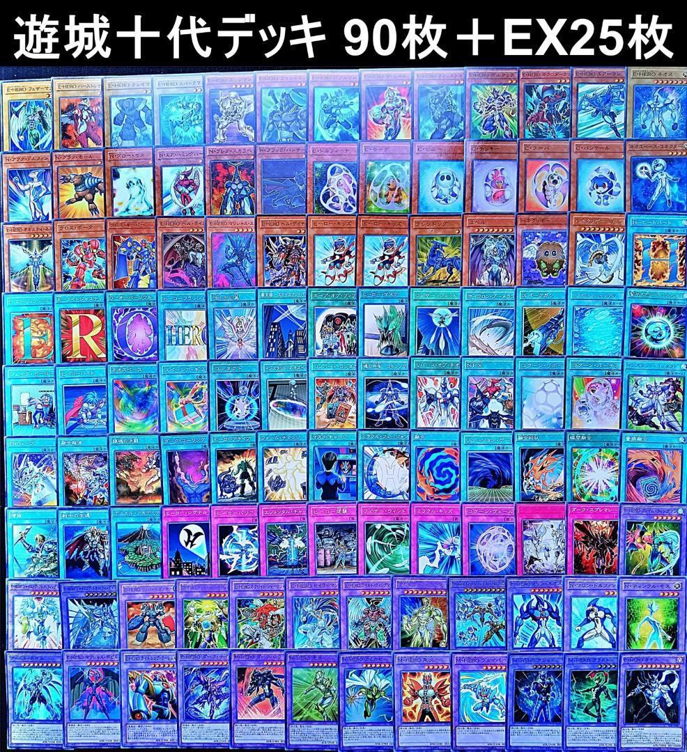 No.36 キャラデッキGX　6個セット　遊城十代　エド　万丈目　ヨハン　他
