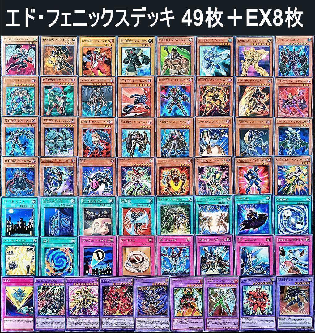 No.36 キャラデッキGX　6個セット　遊城十代　エド　万丈目　ヨハン　他