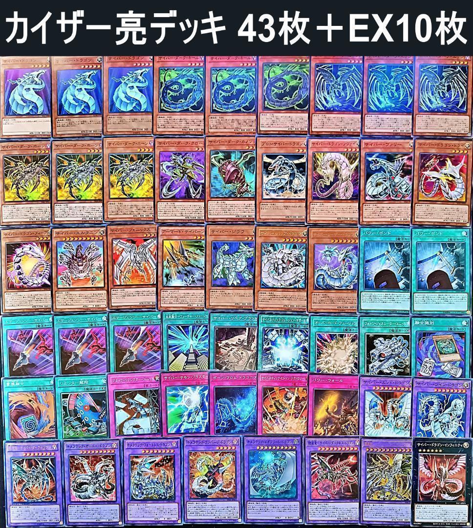 No.36 キャラデッキGX　6個セット　遊城十代　エド　万丈目　ヨハン　他