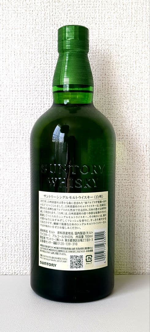 白州NA 700ml 1本