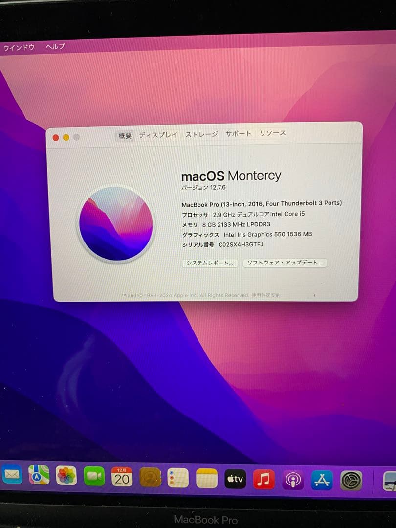 MacBook Pro 13インチ 2016年モデル