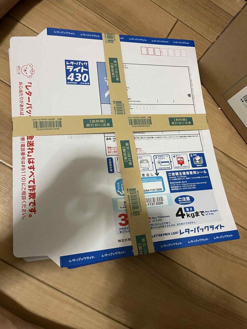 レターパックライト 430 円　39枚