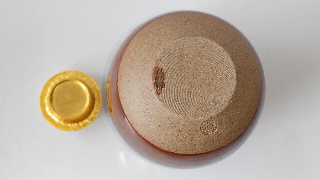 松本鉄山 松本鐵山 大名物写 本能寺文琳茶入 仕覆 朝倉間道 共箱 茶道具 新品