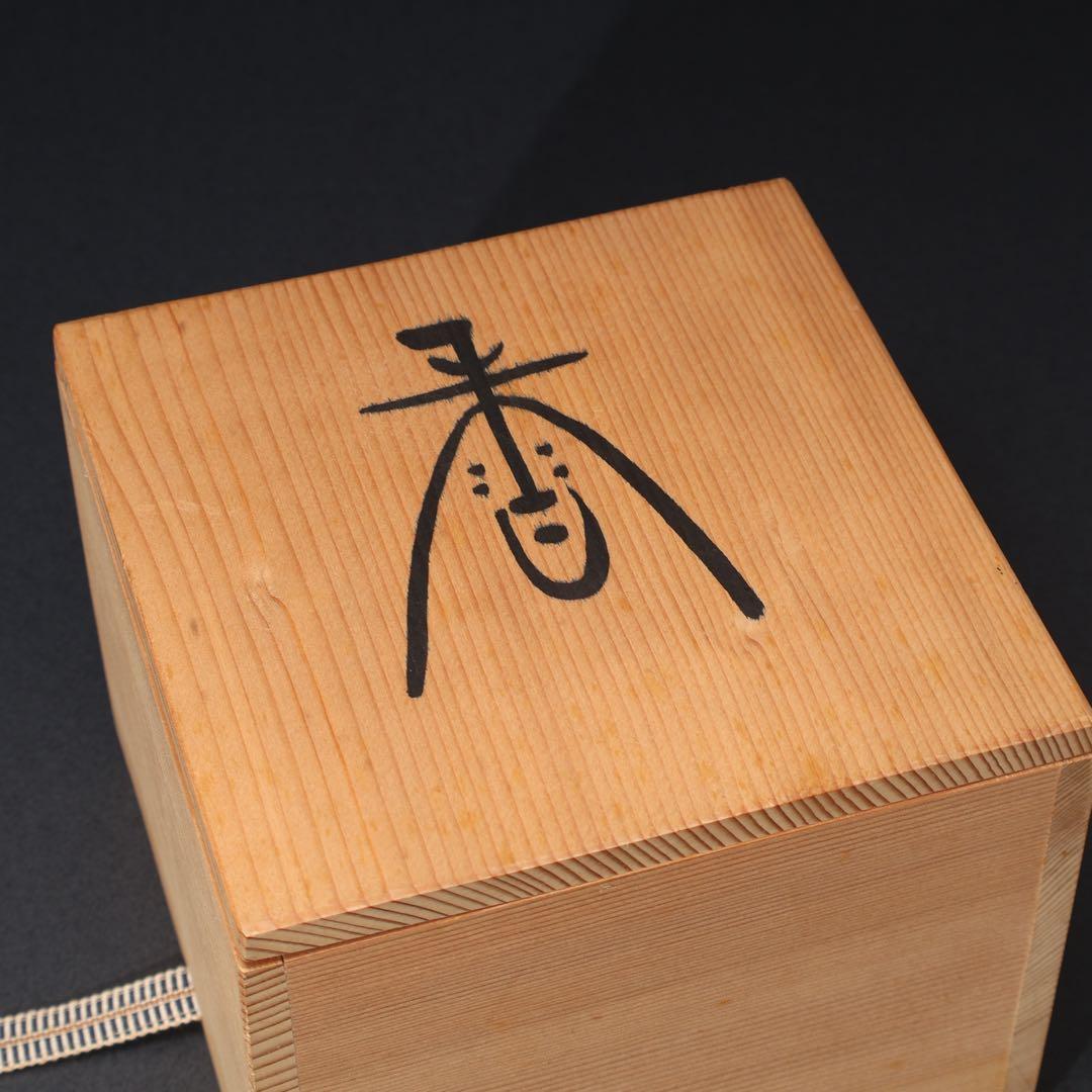 青磁香炉　三枝惣太郎　共箱　香道具　R1522ダN3