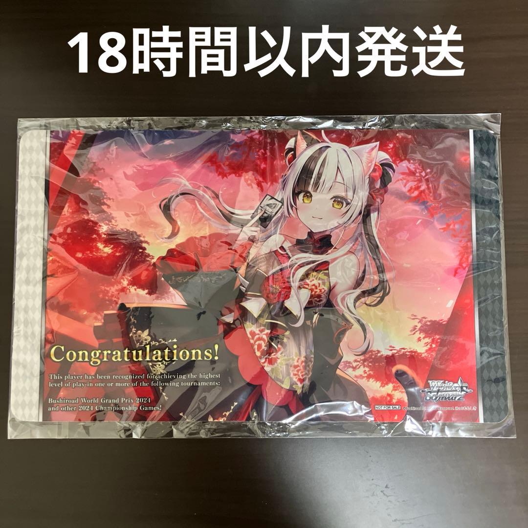 ヴァイスシュヴァルツ ウィナープレイマット Anniversary!! 紅