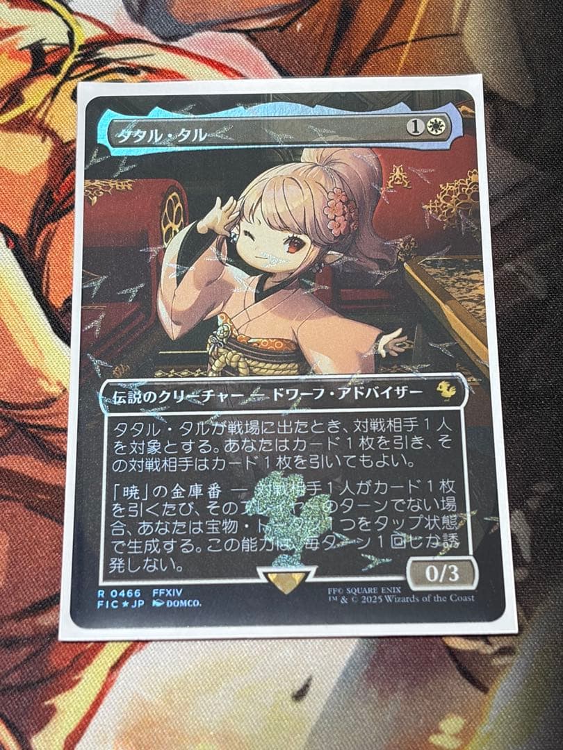MTG タタル・タル チョコボトラックfoil 日本語