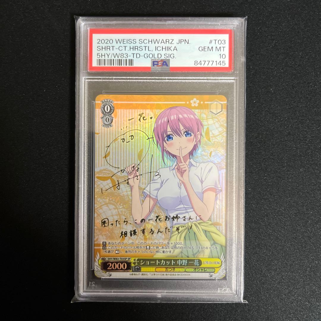 2020 WEISS SCHWARZ 一花　SPカード