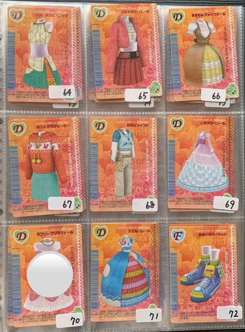 《2006秋》オシャレ魔女ラブandベリーコレクション