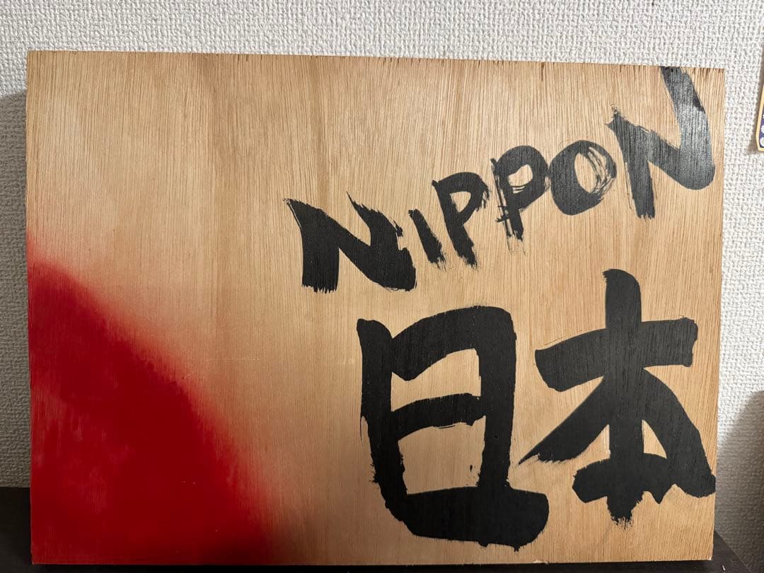 自作看板・アート　【NIPPON 日本】