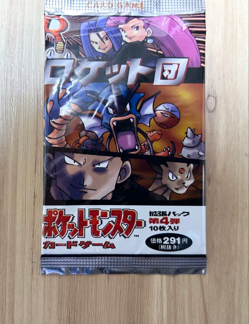 未開封　拡張パック第4弾 ロケット団　1パック