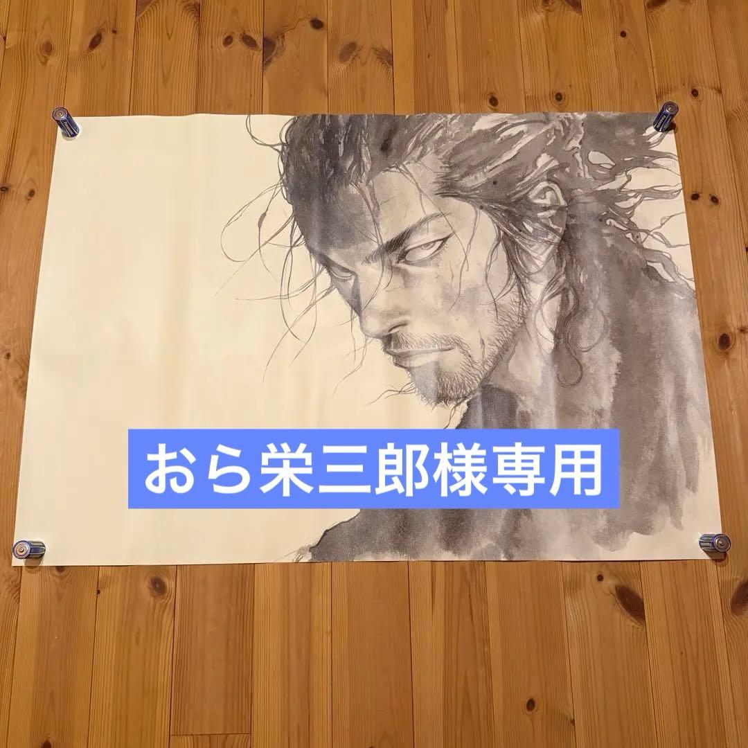 【おら栄三郎】井上雄彦 最後のマンガ展 バガボンドB1ポスター　武蔵