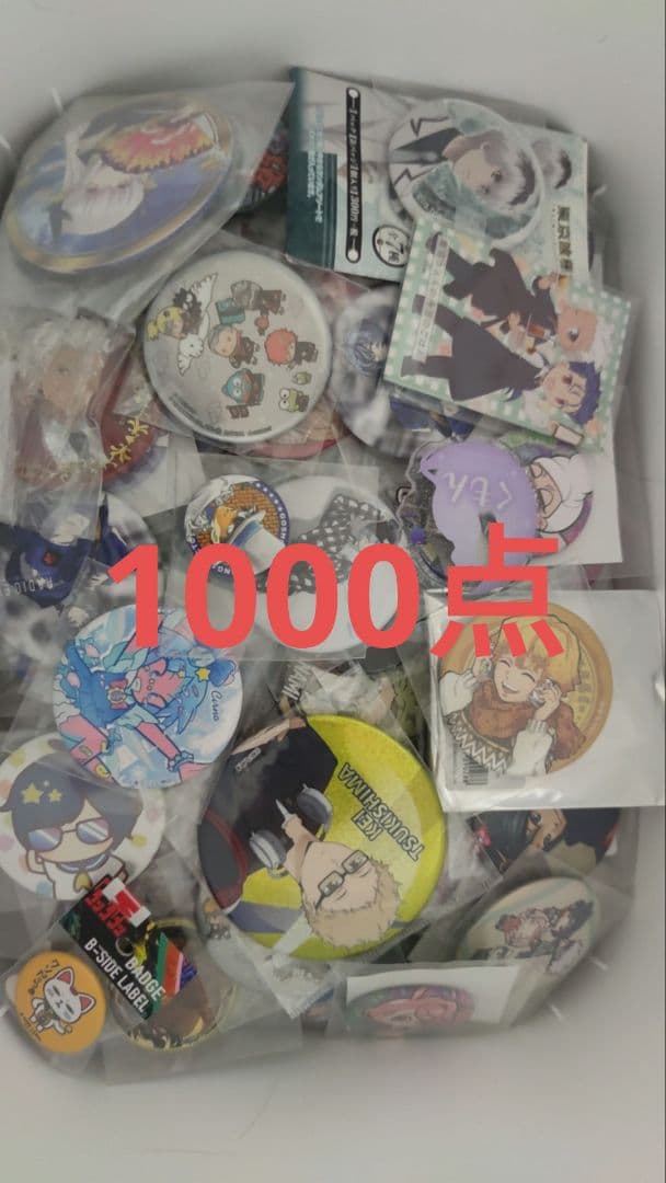 アニメグッズ　大量まとめ売り1000点以上