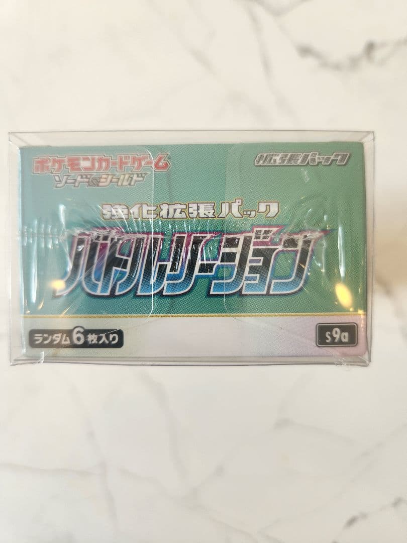 《絶版》 バトルリージョン新品未開封シュリンク付きBOX 保護ケース付き！