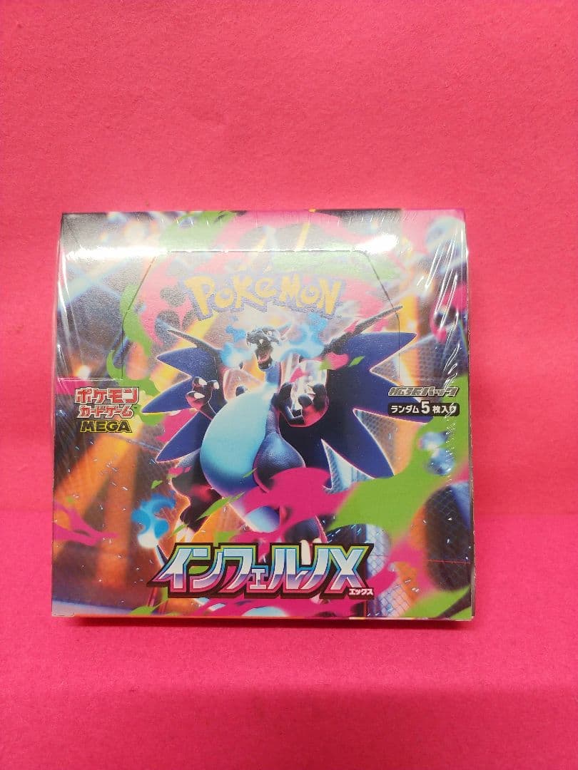 ポケモンカード　インフェルノXBOX