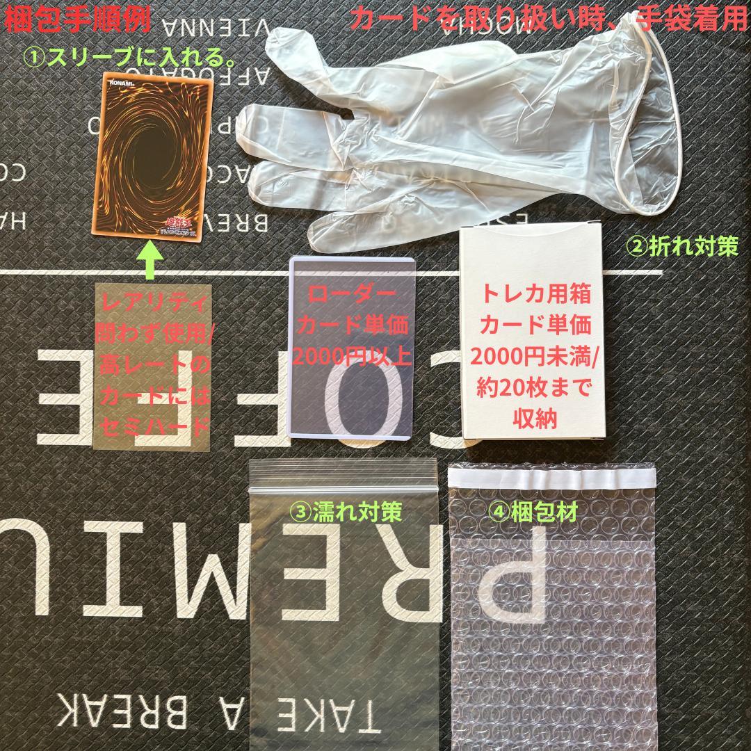 遊戯王　ワールドプレミアパック2025 巳剣デッキパーツフルコンセット④