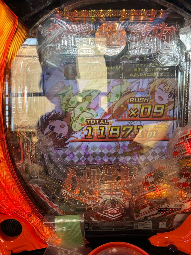 は*る様 実機 税込 ＪＦＪ Ｐとある科学の超電磁砲２ＪＭＢ　オートコントローラ