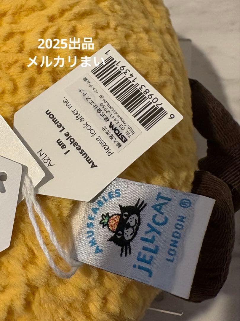  Amuseable Lemon レモン Large ぬいぐるみ