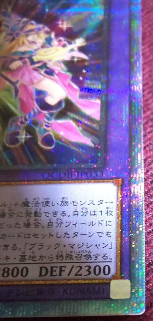 クオシク超魔導師－ブラック・マジシャンズ&シークレットトークン闇遊戯&海馬セット