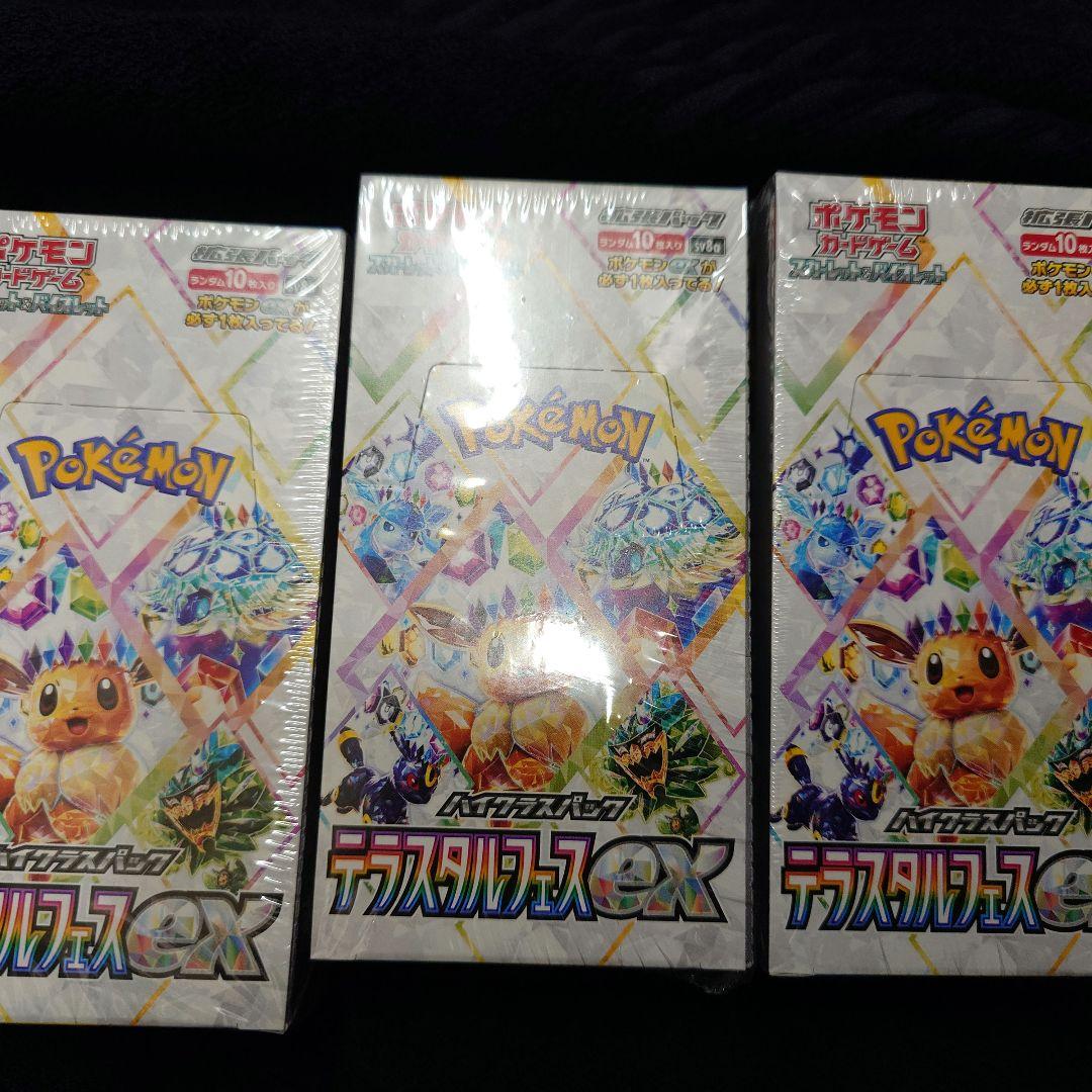 ポ*ー様 ポケモンカード　ハイクラスパック　テラスタルフェスex　3ボックス　シ