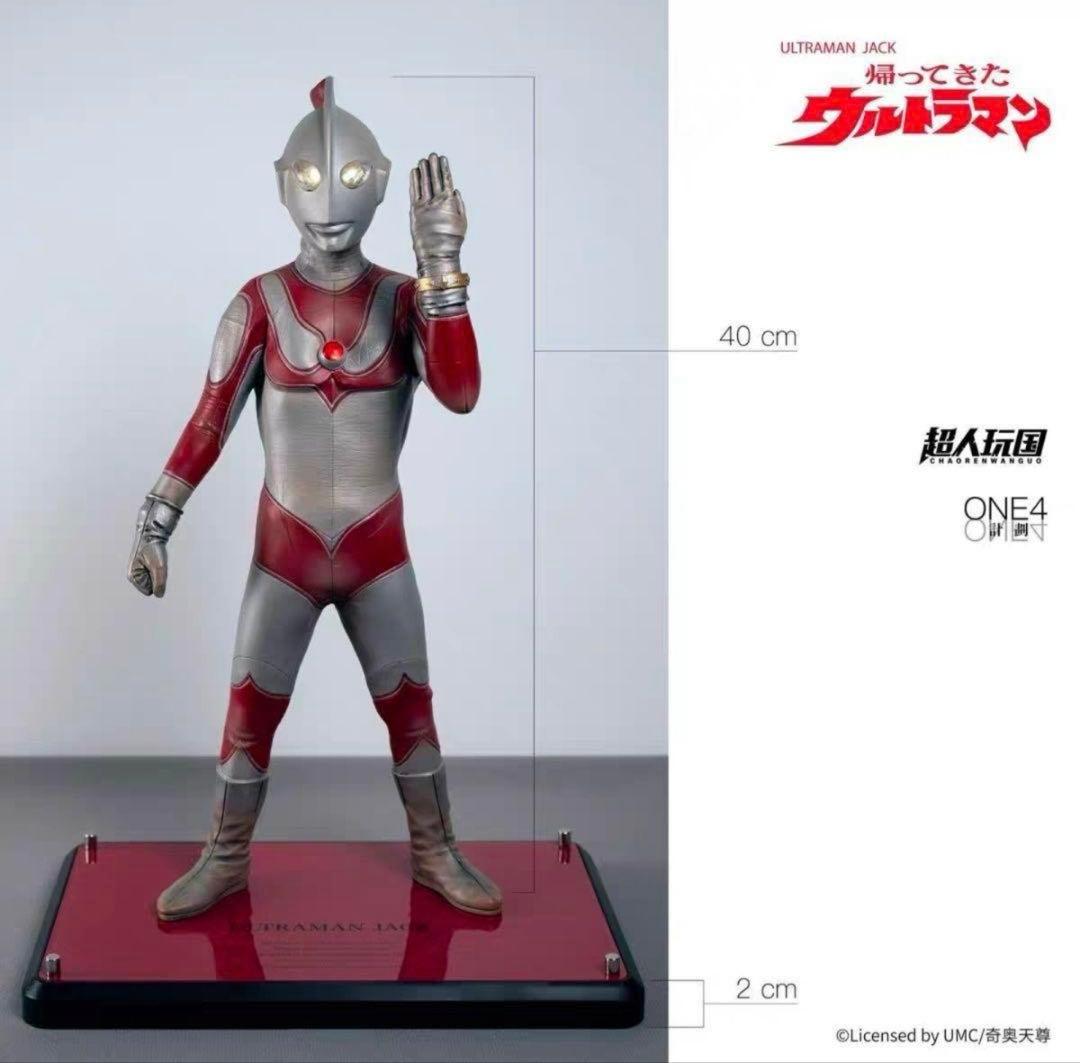 Wolverine　新品 超人玩国 中国限定ウルトラマンジャック