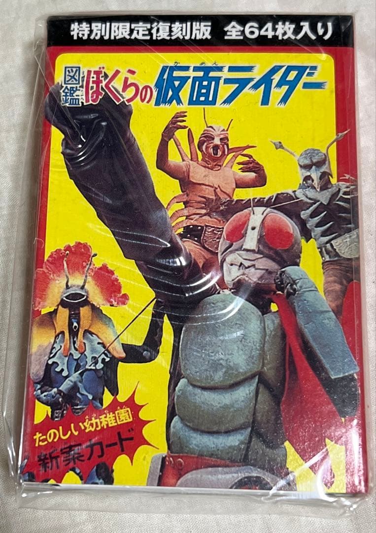 【値引】新品MASKED RIDER LIMITED BOX カードバインダー