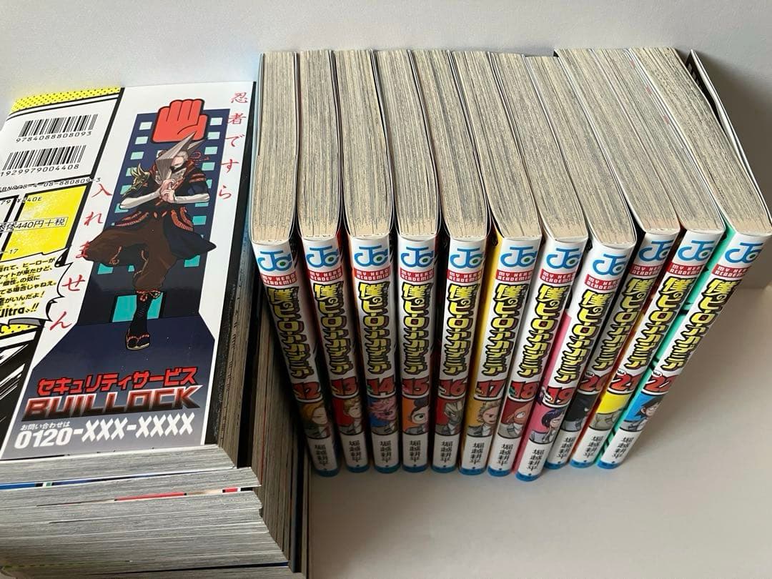 あ*ん様 僕のヒーローアカデミア 1巻〜42巻