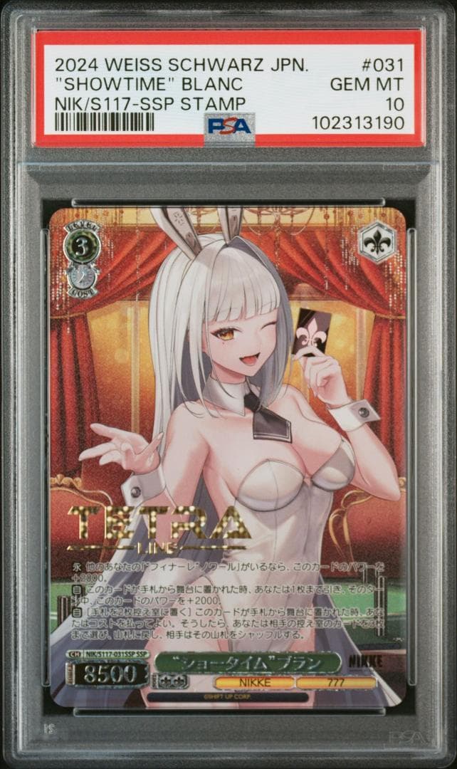 PSA10 “ショータイム”ブラン(箔押し入り)　SSP　勝利の女神：NIKKE