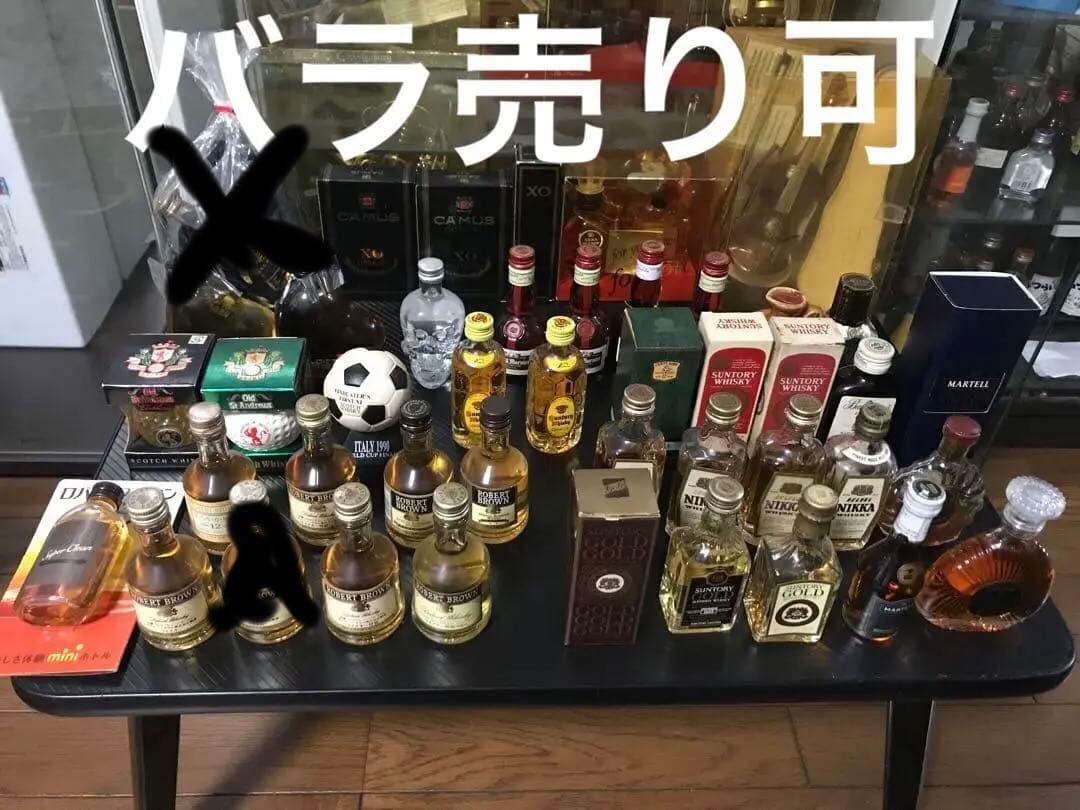 ミニボトルウイスキー50ml