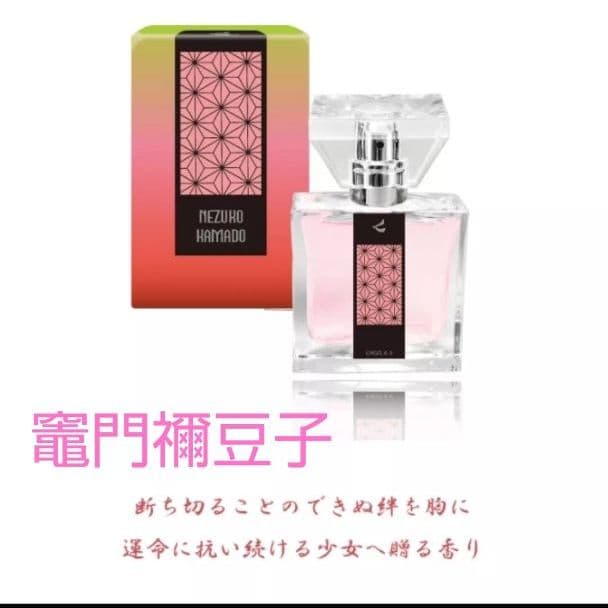 1点のみ！【初期】鬼滅の刃 フレグランス 全種類セット