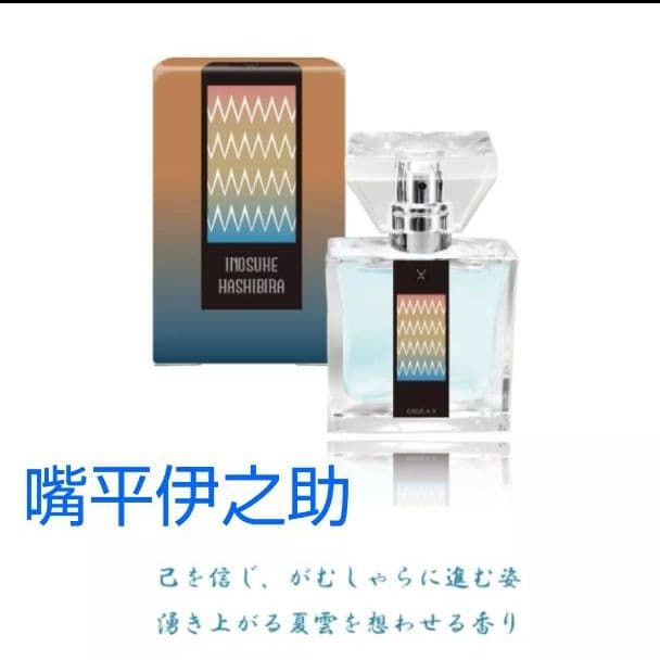1点のみ！【初期】鬼滅の刃 フレグランス 全種類セット