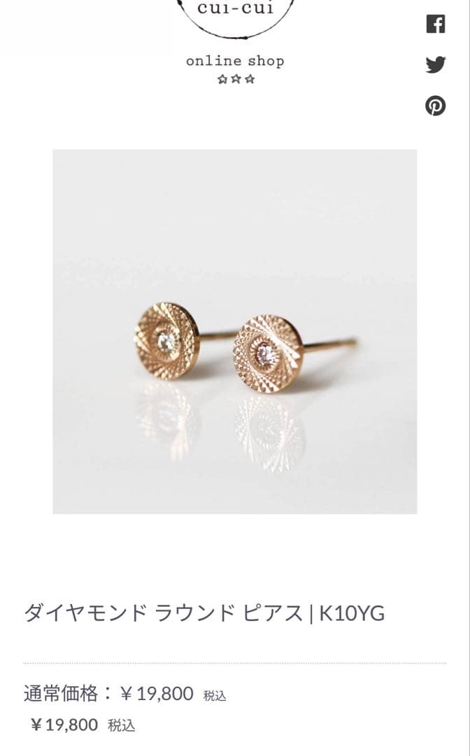 cui-cui K10 ダイヤモンド　ピアス　0.02ct