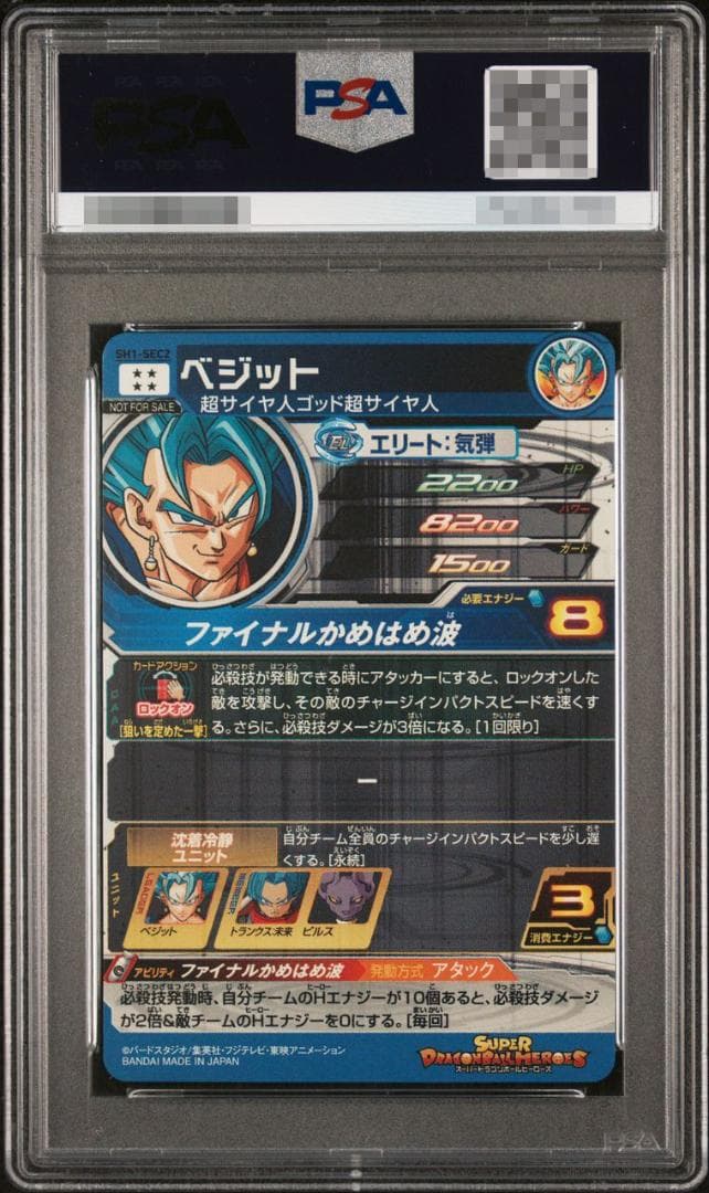 【希少】ドラゴンボールヒーローズカード 当たるとすげぇぞ！PSA10 4枚セット