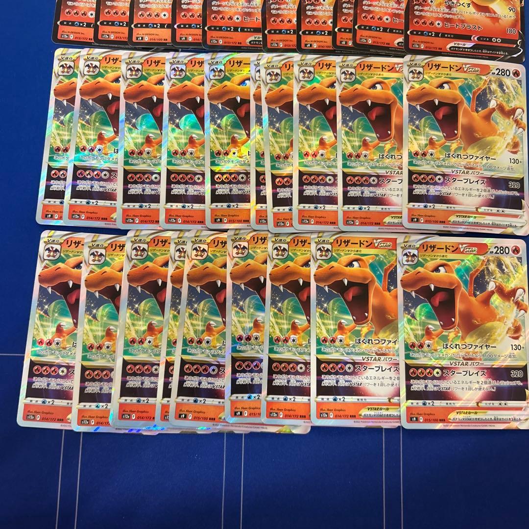【ポケモンカードゲーム】リザードンV20枚、リザードンVstar20枚セット
