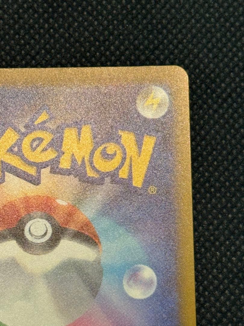 メガルチャブルex ma 中国語 エラー