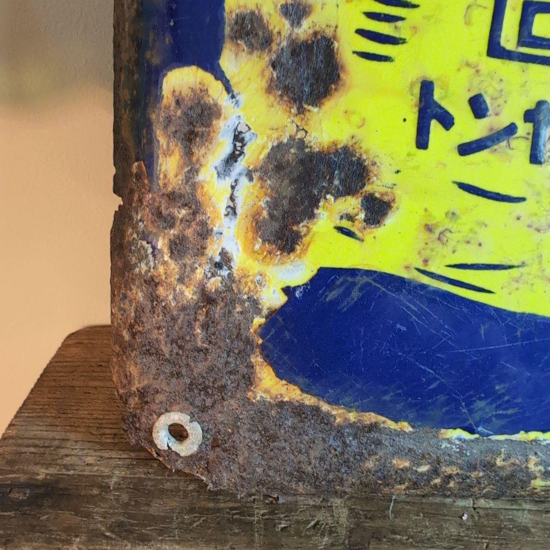 大日本加里株式會社　　　獨佛　加里　琺瑯看板　ホーロー看板