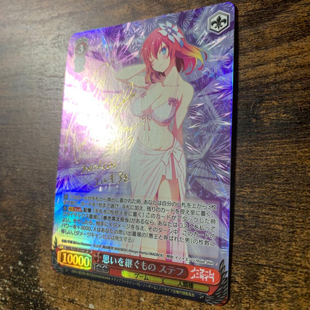 ノーゲーム・ノーライフ 思いを継ぐもの ステフ SP サイン