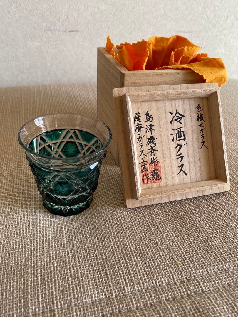 【hidema2jp】創作　島津薩摩切子　色被せガラス　 冷酒グラス