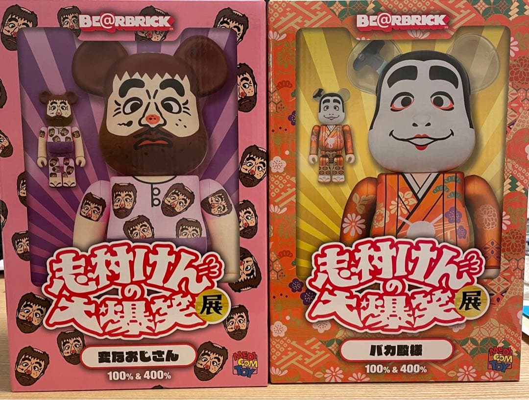 志村けん　ベアブリック 100%&400% 新品