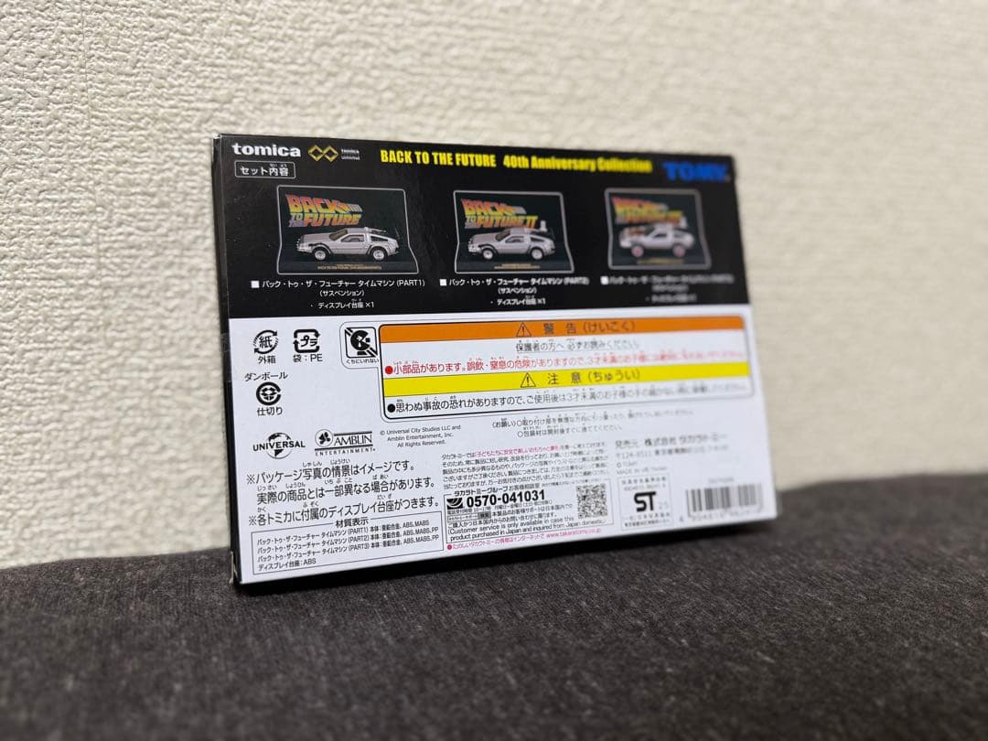トミカプレミアムBACK TO THE FUTURE 40th