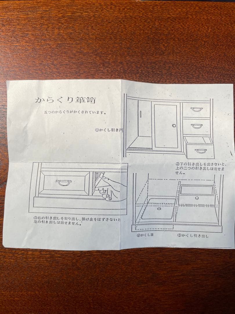 【からくり箪笥】民芸家具　茶箪笥 和家具収納棚 昭和レトロヴィンテージ