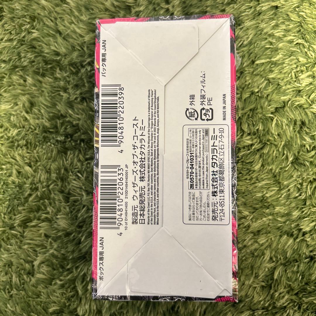 デュエルマスターズ　超刺激パック　シュリンク付き未開封品BOX