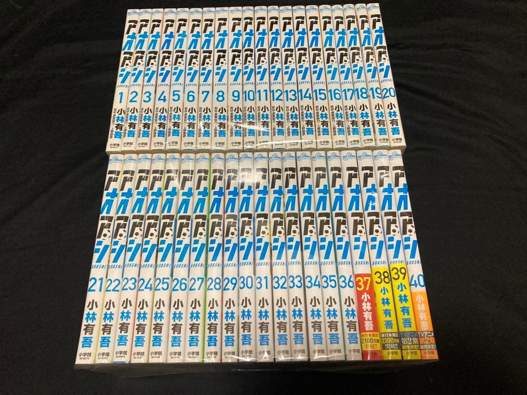 【送料無料】 アオアシ 全40巻　 全巻セット 小林有吾