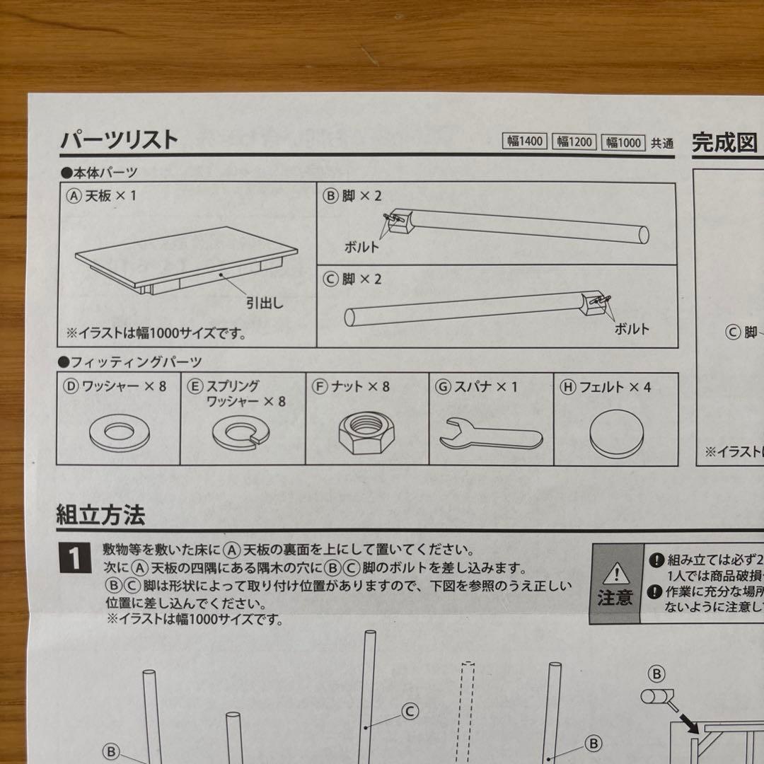 IDEE ダイニングテーブル - STILT TABLE 1200 White