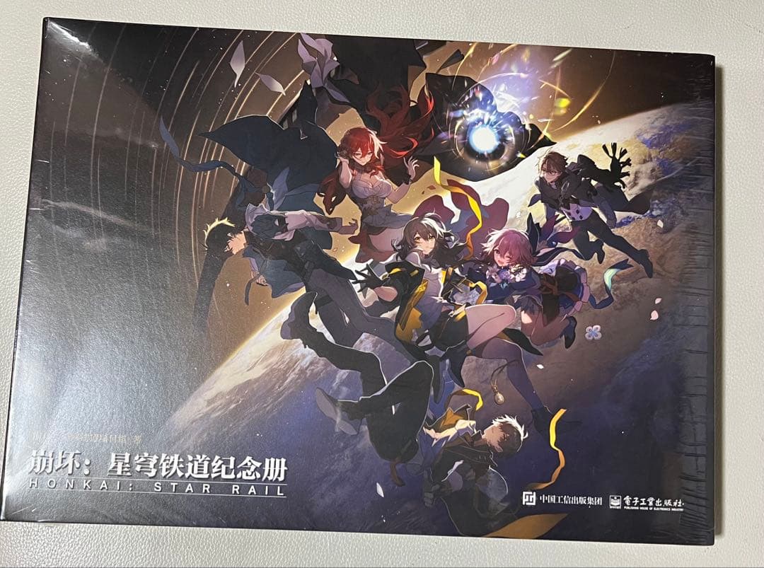 崩壊スターレイル　記念冊子　イラスト集　記念画　公式正規品