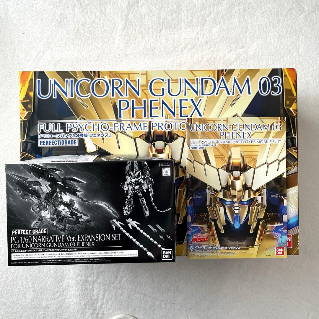 未組立【PGフェネクスMSV】【ナラティブver.拡張パーツ】