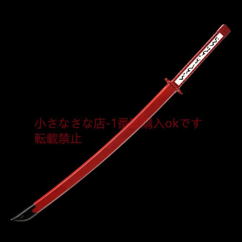 赤い瞳を斬る黒＋赤の2本 古兵器 武具 模造刀·模擬刀 Cosplay