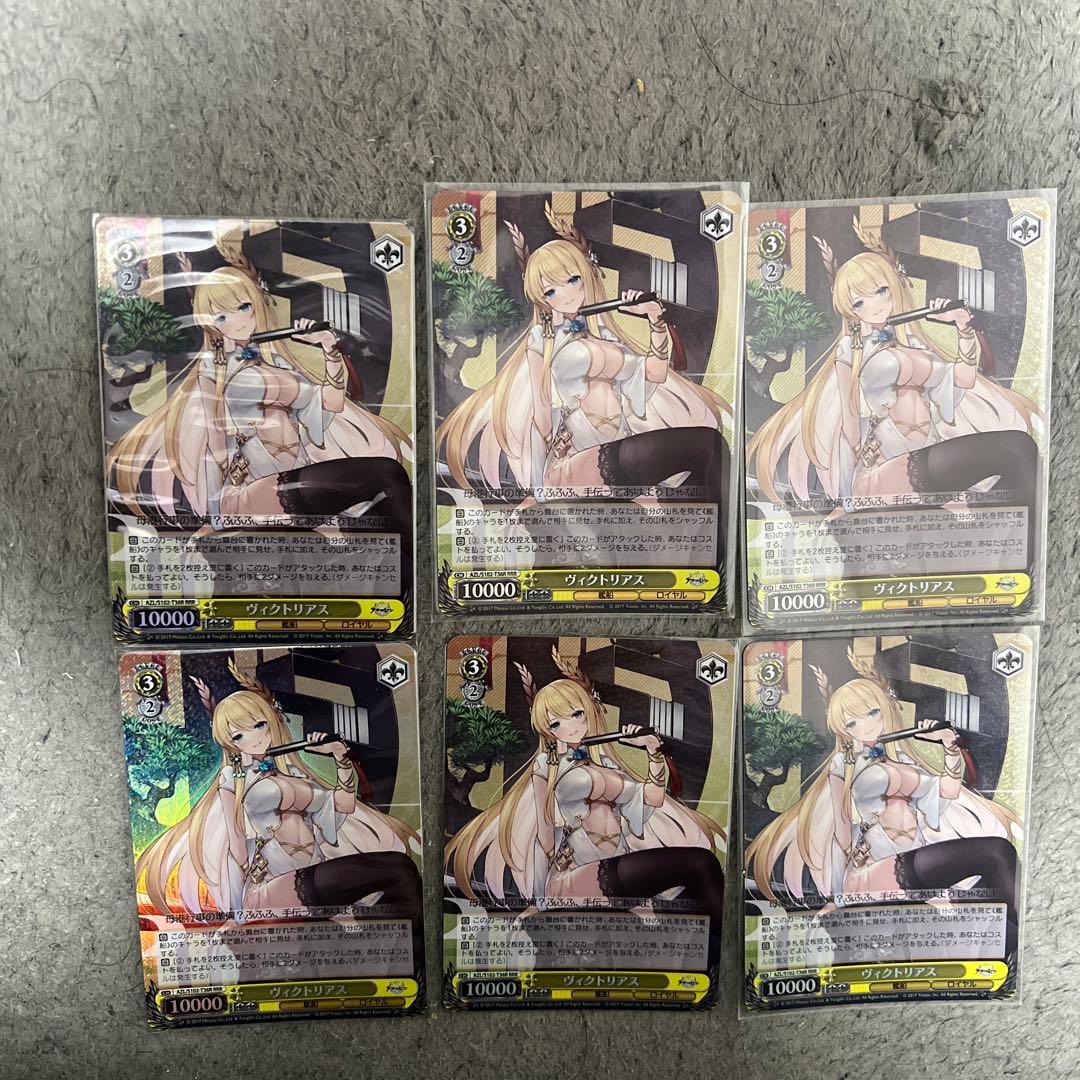 ヴィクトリアス RRR