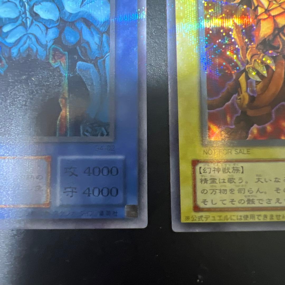 遊戯王OCG 神のカード3枚セット ゲームボーイ特典